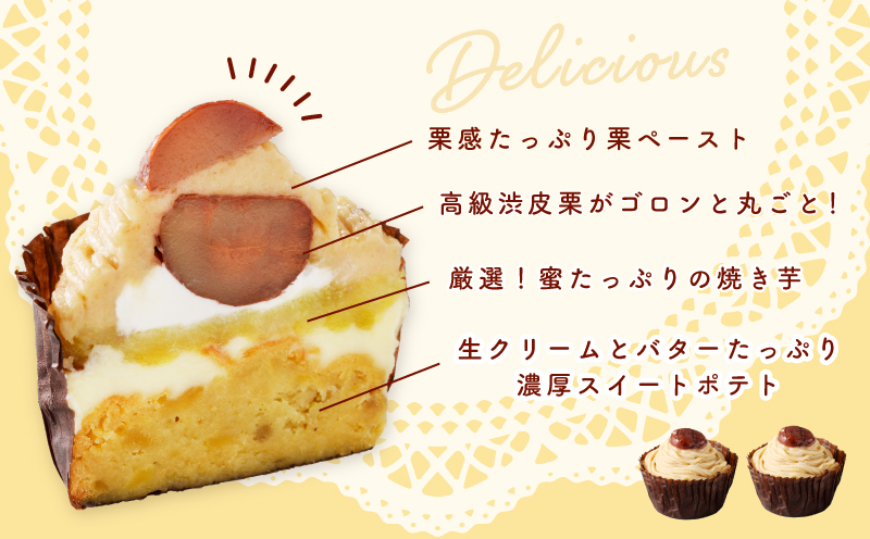 【圧倒的企業努力】芋匠さのやの人気セット（特製スイートポテト+モンブラン） 010B1761