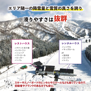【早割レディースシーズン券】女性限定 リフト券 新潟 ニノックス ninox006