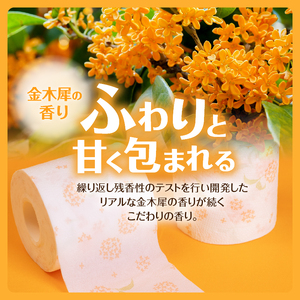 定期便 Hanataba金木犀 ダブル 3回 2パック(1パック12R) 金木犀の香り 消臭機能付 パルプ100％ 香り 柄付 プリント ふんわり 柔らか 生活用品 日用品 日用雑貨 消耗品 備蓄 防