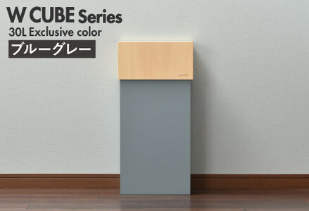 職人が仕上げた木製ゴミ箱「WCUBE30」ブルーグレー