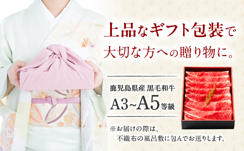 黒毛和牛肩バラスライス 300g 【風呂敷包み】　K098-014_01