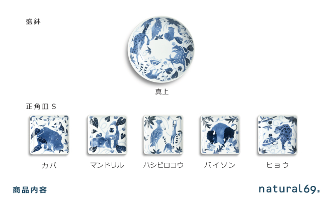 【波佐見焼】染付古波佐見 盛鉢 1枚 正角皿S 5柄セット【natural69】 [QA111]