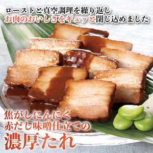 豚肉の角煮 味噌煮込み 1本 450g 豚バラ 米久 長泉町 角煮