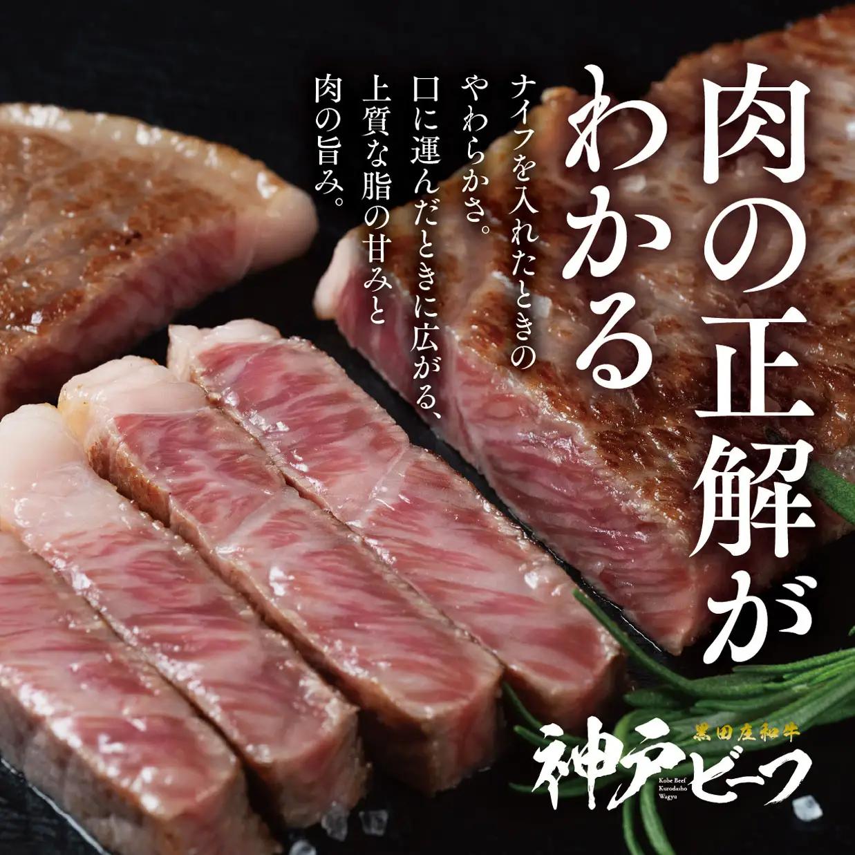 【神戸ビーフ素牛】サーロインステーキ:165g×2枚【最短7営業日発送】特選 黒田庄和牛(tokusan-31)