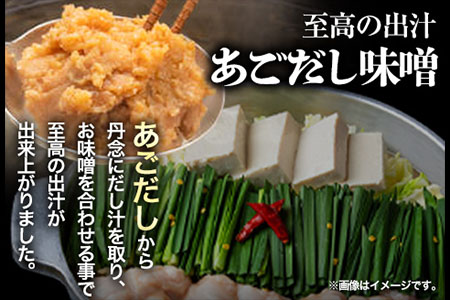 いろはのもつ鍋セット 2~3人前 株式会社いろは《30日以内に出荷予定(土日祝除く)》福岡県 あごだし 味噌 九州産 牛小腸 もつ 鍋 うどん