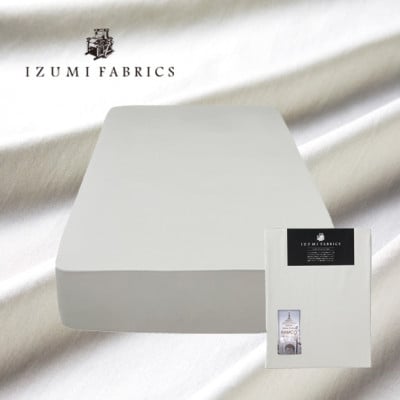 
＜ダブル＞45センチ巾プレミアムボックスシーツ(マットレスカバー)色:プラチナグレー　抗菌防臭加工【1210856】
