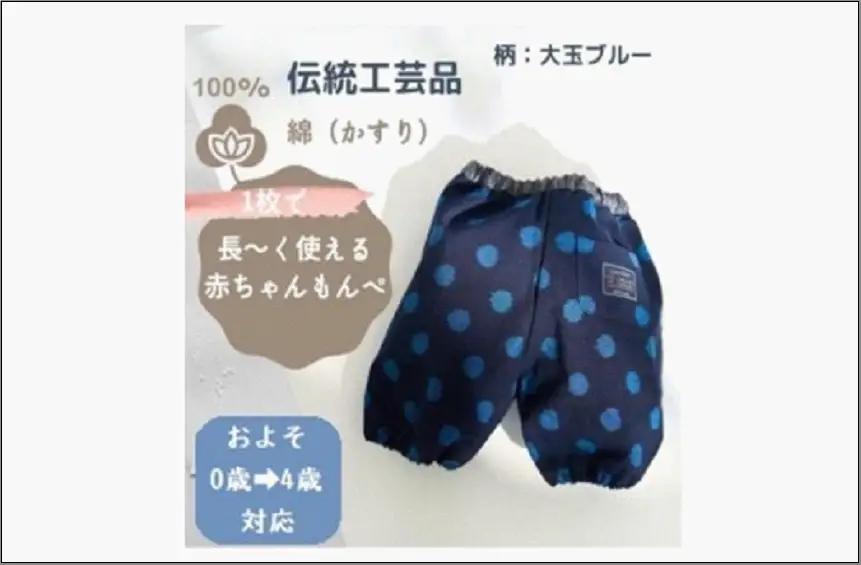 ＜選べる4カラー＞赤ちゃんのための【もんぺっぺ】《福岡市製造　by　TAKUMI Collection》 タクミコレクション 匠コレクション TAKUMI Collection 紺水玉格子