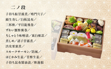 ※店頭受取限定※【京料理 木乃婦】御節(おせち)二段重3～4人前｜京おせち 本格料亭 人気