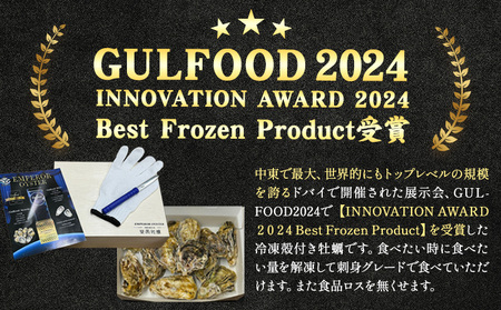 牡蠣 生食 用 かき Emperor Oyster 生食用 12粒 Sサイズ 木箱入り 勇和水産《45日以内に出荷予定(土日祝除く)》岡山県 笠岡市 送料無料 北木島産 かき カキ 牡蠣 生牡蠣 冷凍