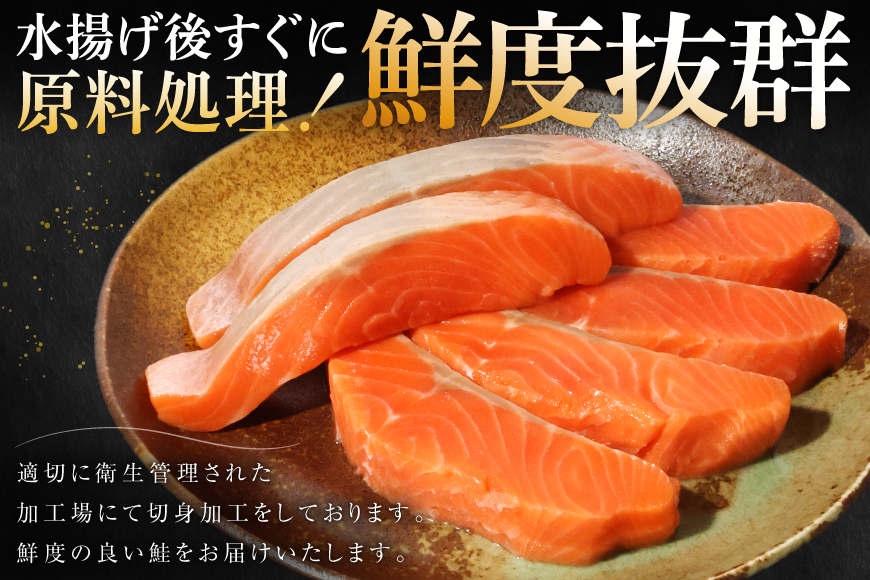国産 無塩 鮭 骨取り 弁当用 1.5kg 皮なし [足利本店 宮城県 気仙沼市 20566176] 鮭 しゃけ サケ さけ 切身 お弁当 酸化防止剤不使用 冷凍
