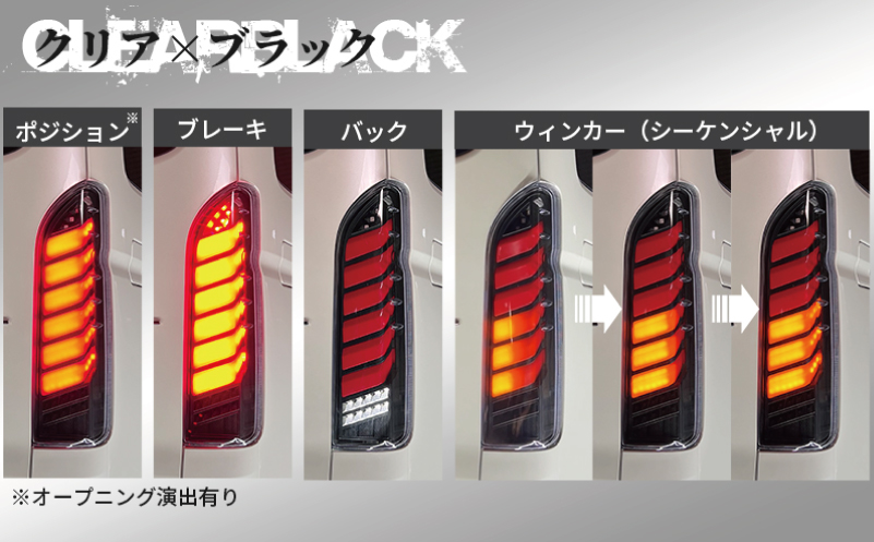 【スピード発送】ハイエース テールライト テールランプ フル LED プレミアムテール シーケンシャルウインカー クリアカバー×インナーブラック 099H3352