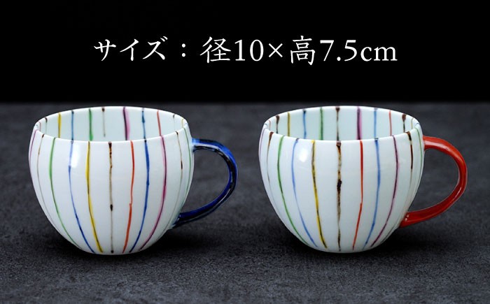 有田焼 染錦線十草丸 スープカップ 2個 セット （青・赤）/そうた窯 [UCE006] 焼き物 やきもの 