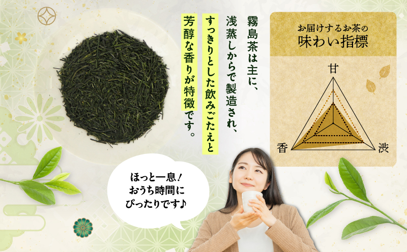 かごしま霧島茶 （100g×5袋）　K346-002_03