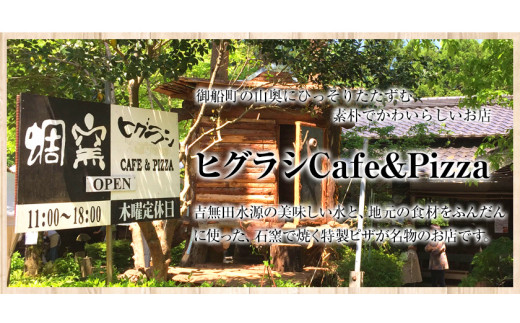 ★ミシュラン掲載店★ ベーコン 蜩窯 ヒグラシベーコン！ 170g×10本  肉 《30日以内に出荷予定(土日祝除く)》---mifune_hgg_13_1700g---