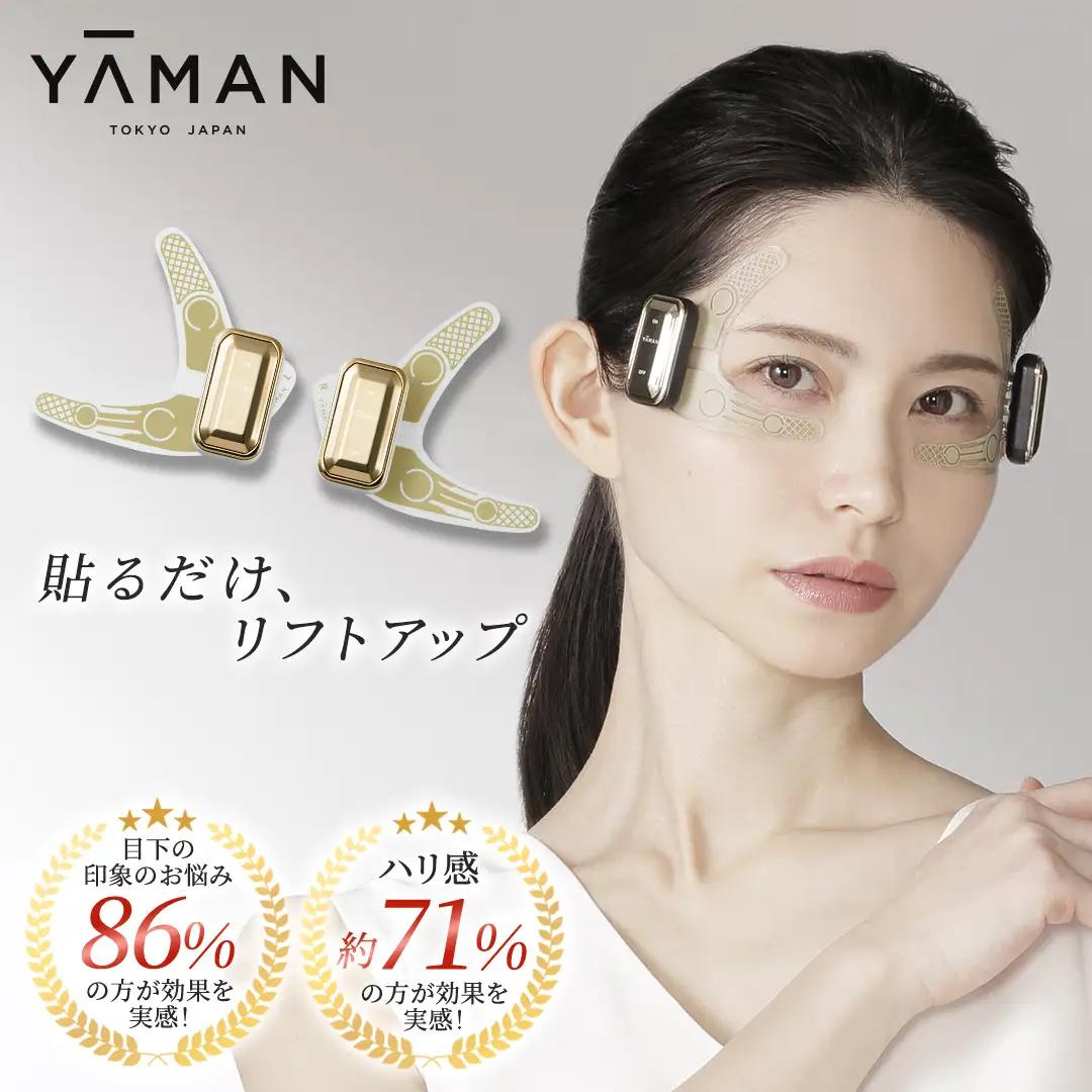 デザインリフト 目元ケアセット （ 本体＆目元用ストレッチフィットシート4セット ) ヤーマン YA-MAN ya-man 美顔器 美容家電 リフトアップ リフトケア クマ ハンズフリー EMS プレゼント クリスマス