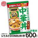 【ふるさと納税】グリコ レトルト DONBURI亭 中華丼 セット 600食 ｜ Glico 保存食 レトルト食品 レンジ 湯煎 備蓄 簡単調理 常温 温めるだけ 非常食 防災グッズ 災害用保存食 防災セット 大容量