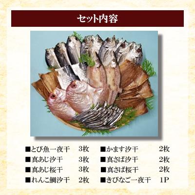 ふるさと納税 長崎県 山道水産「笑顔」の干物セット　紫(ゆかり) |  | 02