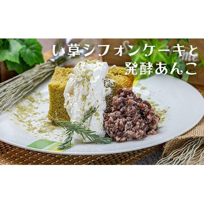 無添加・夢のコラボ　五代目藤原畳店 女将が焼く「い草シフォンケーキ」とかおり杏「発酵あんこ」 グルテンフリー 砂糖不要 