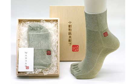 十割和紙糸隠れ５本ソックス 墨黒