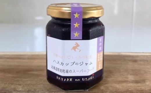 厚真町産 ハスカップジャム 2個セット【畑のうさぎ株式会社】 [AXCG003]
