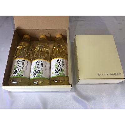 ふるさと納税 嬉野市 一番搾りなたね油　ギフトセット910g×3本入り【山下製油】 |  | 01