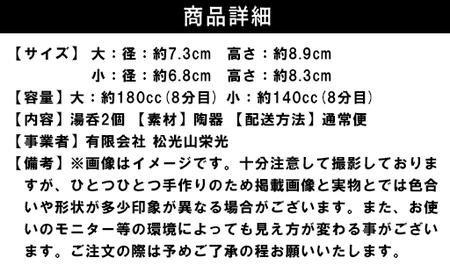しのぎ組湯呑（グレー）