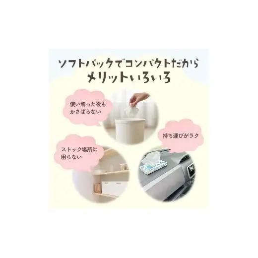 ティッシュ ソフトパック｜エルモアPIKO｜20箱×3回（3ヵ月ごと）定期便
