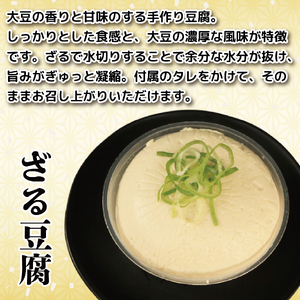豆腐 食べ比べ セット がんこ豆腐 ざる豆腐 おぼろ豆腐 豆腐 豆腐 豆腐