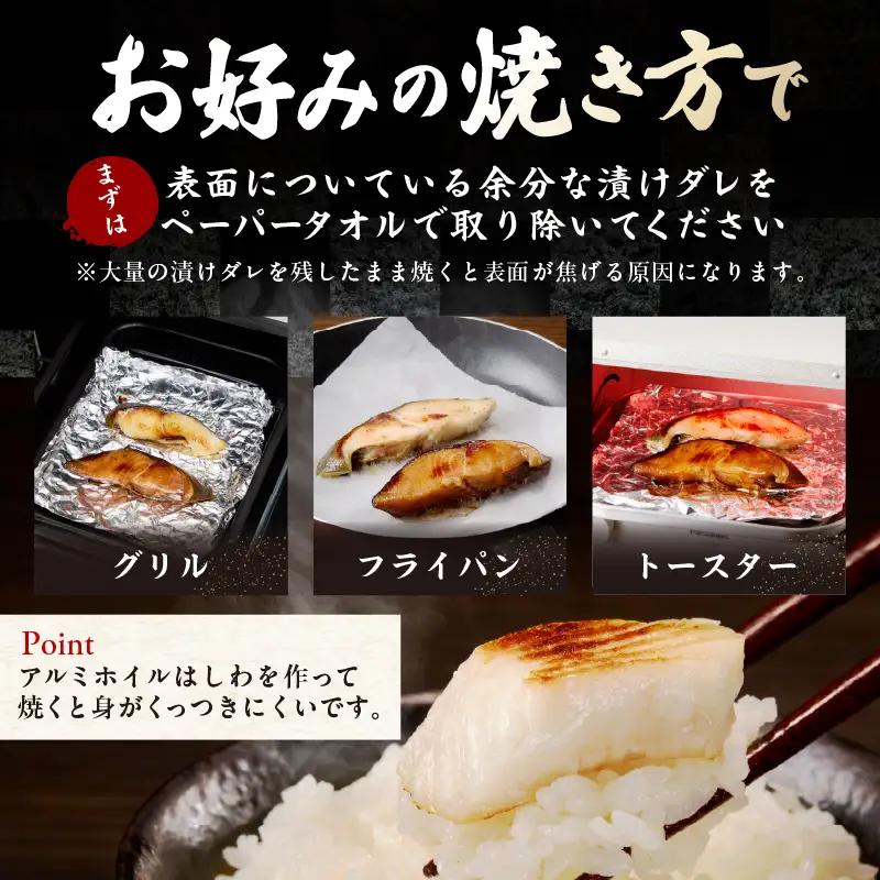 【2026年8月お届け】魚心漬銀ダラ 16切 (a30-174202608)
