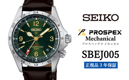 SEIKO 腕時計 セイコープロスペックス メカニカル メンズ【 SBEJ005 】正規品 3年保証【1555700】