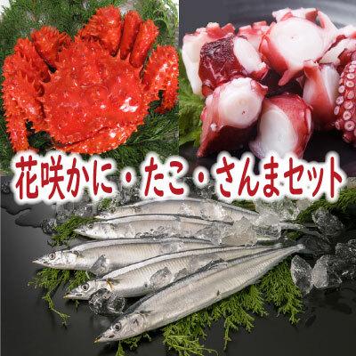 ふるさと納税 根室市 【北海道根室産】花咲かに・たこ・さんまセット A-19012