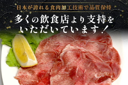 【訳あり】やわらか 豚タン 1kg × 2 (合計2kg)  ふるさと納税 豚タン 薄切り豚たん 豚タンスライス スライス タン 2.5mm 2キロ 豚肉 焼肉 おかず 大容量 人気 やわらか加工肉 