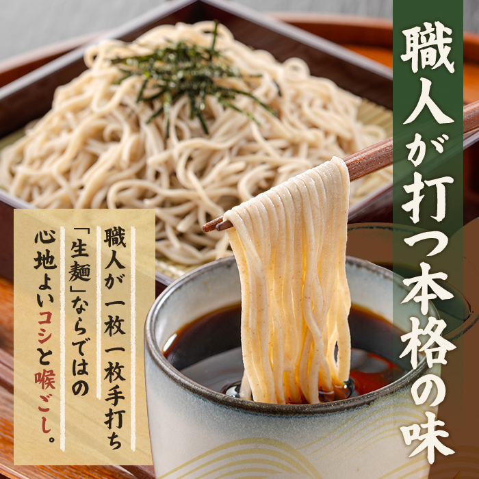 常陸秋そば5人前 つゆ付き 茨城県産そば粉100% 手打ち生そば 二八そば 蕎麦 生麺 ブランドそば 冷凍  【そば道場有限会社】【ho1603】