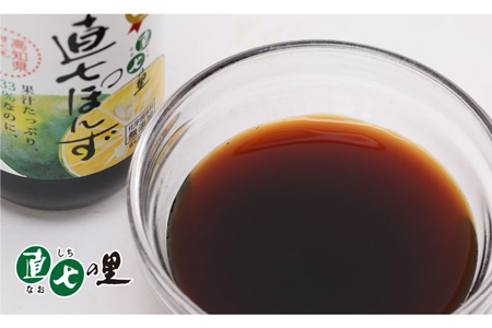 直七ぽんず200ml 3本セット