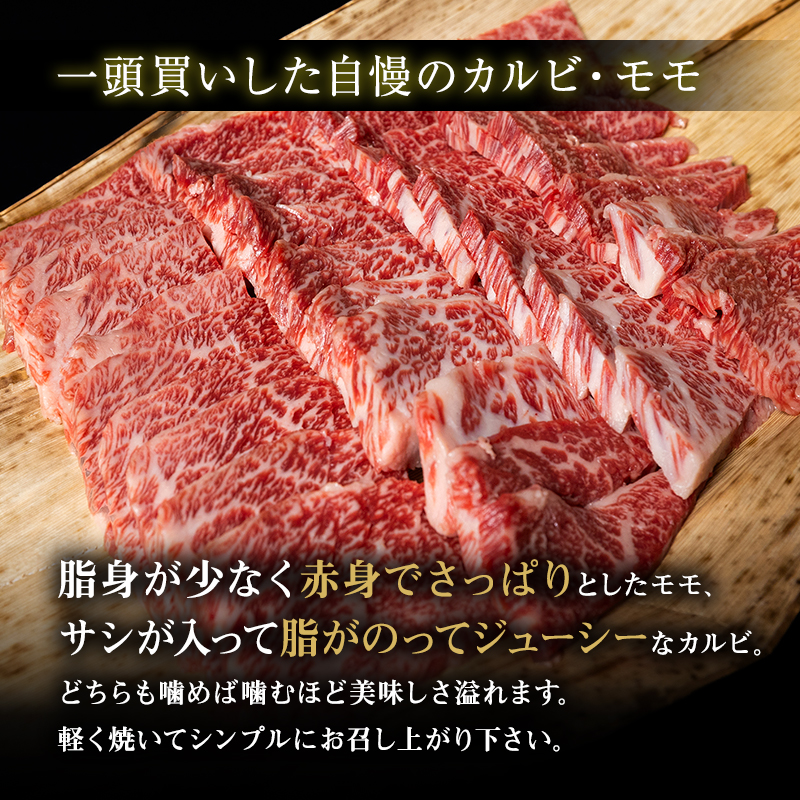 近江牛 焼肉 カルビ モモ 700g A5 肉の千石屋 牛肉 黒毛和牛 焼き肉 焼肉用 肉 お肉 牛 和牛 納期 最長3カ月 冷蔵