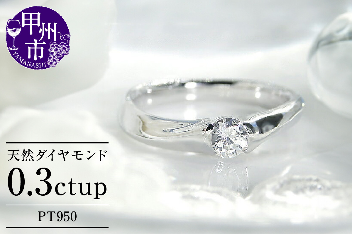 
            指輪 天然 ダイヤモンド 0.30ct SIクラス ウエーブ【pt950】r-143（KRP）P06-1410【リング 指輪 ジュエリー プラチナ ギフト】
          