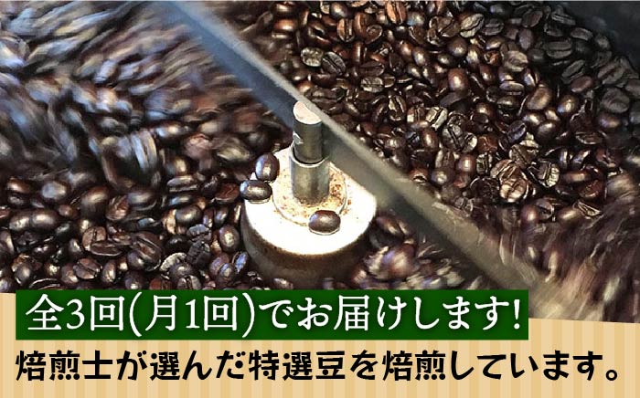 【全3回定期便】申込後に自家焙煎！特選 ブレンド コーヒー 3種セット【粉】計600g ＜自家焙煎珈琲 猫屋カフェ＞那珂川市 飲み物 コーヒー 珈琲 コーヒー豆 [GAG007]