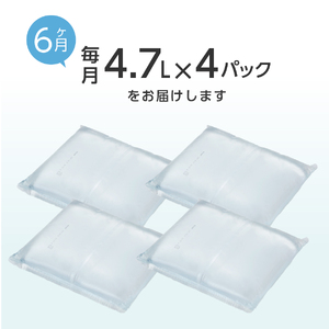  水 【6ヶ月お届け！】 詰め替え用 天然水 定期便 FRECIOUS dewo mini バナジウム