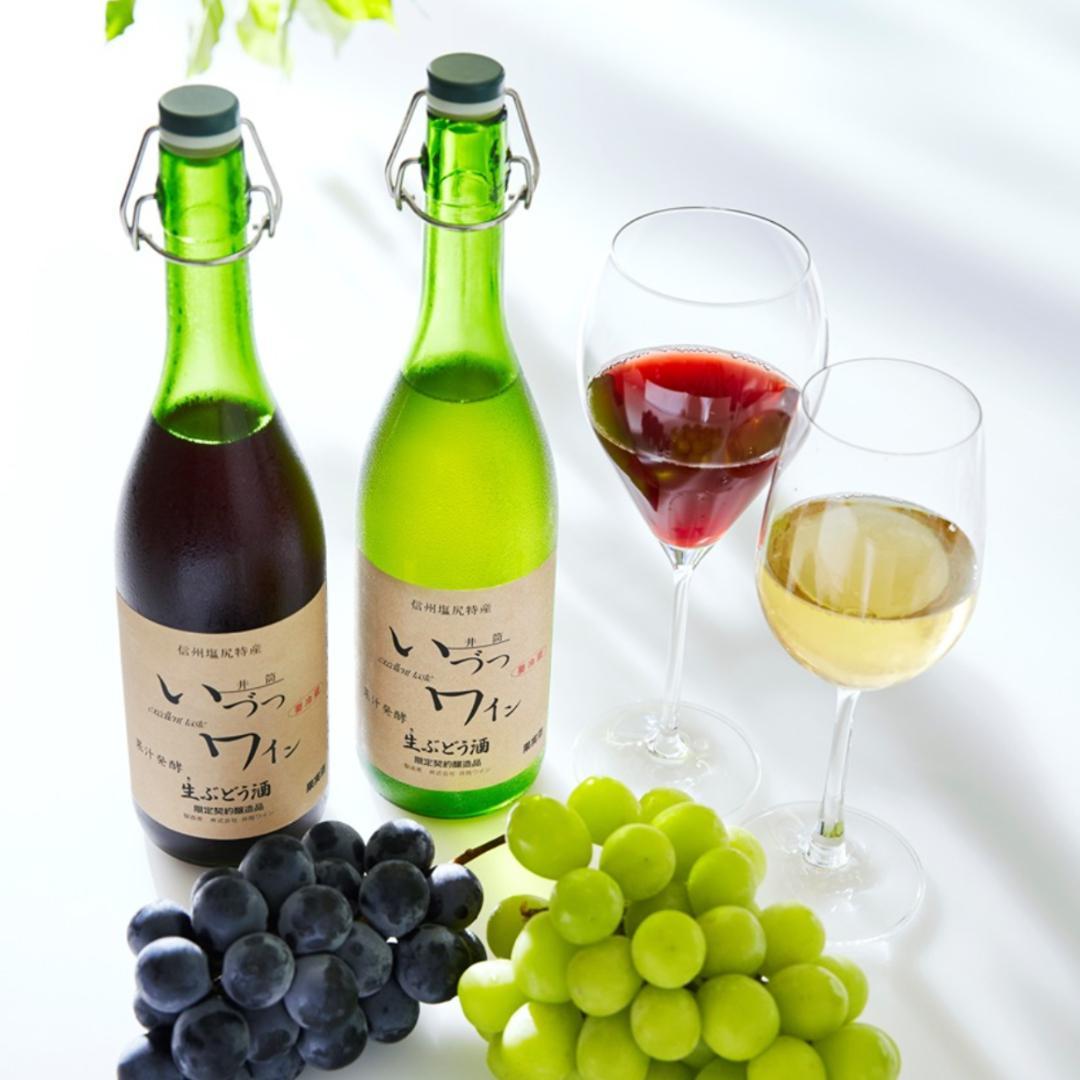 井筒ワイン 酸化防止剤無添加 井筒 果汁発酵生ワイン 赤・白 720ml 2本セット 発売元 株式会社片山