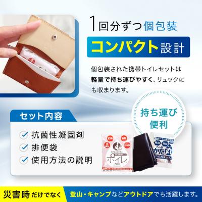 ふるさと納税 京都市 【ゆきだるまる】非常用簡易トイレ ポイレ 個包装10個|京都 防災グッズ 携帯トイレ |  | 02