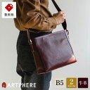 【ふるさと納税】豊岡鞄 ARTPHERE アートフィアー Stitch ショルダーバッグ BK22-102 ワイン / レザー ショルダー バッグ ビジネス 大きめ 本革 メンズ レディース 斜めがけ 大人 カバン