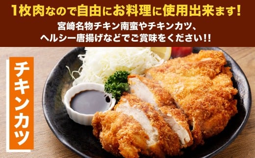 宮崎県産若鶏ムネ肉 凍結