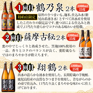 i960 ＜定期便・計12回(連続)＞こだわり芋焼酎24本セット(全12種・合計24本) 酒 焼酎 さつま芋 本格芋焼酎 セット 飲み比べ 呑みくらべ 定期便 特約店 限定品 家飲み 宅飲み【酒舗三浦