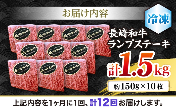 長崎和牛 ランプ ステーキ