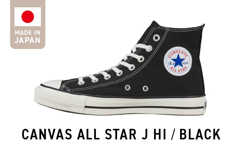 
            CANVAS ALL STAR J HI BLACK(22.5cm～28.0cm)_CANVAS BLACK スニーカー 黒 1足 サイズ 22.5cm ～ 28.0cm キャンバス生地 すっきり フォルム ハイカット 履き心地 快適 職人 手作り カジュアル キャンバス シューズ 運動靴 メンズ レディース おしゃれ お取り寄せ 福岡県 久留米市 送料無料_Ls021
          