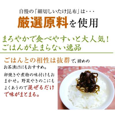 ふるさと納税 小豆島町 島乃香　細切しいたけ昆布 80g×10袋 |  | 02