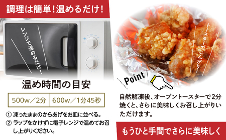 【3か月定期便】レンジでプロ味！からあげ３か月定期便鶏肉 肉 鶏モモ肉 肉惣菜 惣菜 お惣菜 調理済み 冷凍 個包装 使い勝手 普段使い お弁当 おかず 冷凍食品 冷凍からあげ 食品 小分け 便利 レ