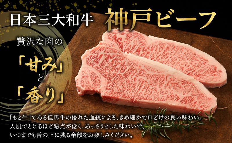 神戸牛 サーロインステーキ＆焼肉用 カルビ お試し用 牛肉 和牛 お肉 サーロイン ステーキ肉 焼肉 焼き肉 焼肉セット 黒毛和牛 冷凍