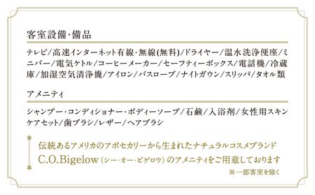ザ・プリンス パークタワー東京　パークスイートルームご宿泊券 │ 東京都 ホテル 宿泊券