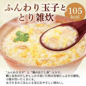 丸美屋 雑炊 米 たまご ふんわり玉子　250g 30食 セット とり 鶏 レトルト レトルト食品 お米 ご飯  時短  簡単 非常食 保存食 防災 備蓄 マルヤマ鈴木商店 新潟県 新発田市 maru